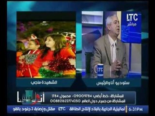 المحلل السياسي جمال الدين تفجير البطرسية مدخل لنشر الفزع بين المصريين من خلال قتل النساء والاطفال