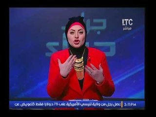 برنامج جراب حواء | مع ميار الببلاوي فقرة الاخبار واهم اوضاع الساحه المصريه 24-12-2016