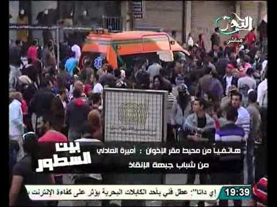 عاجل اخر مستجدات الاحداث في المقطم امام مكتب الارشاد