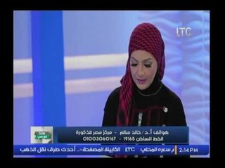 استاذ في الطب | مع مروة سلام و د / خالد سالم " أستاذ جراحة الذكورة " - 24-12-2016