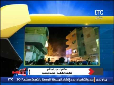 حصري .. شقيق الشهيد محمد عيسى العليمى : الافراح تملئ قرية شما بعد القبض على الجناة