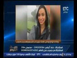بالفيديو..  نجلة الإخواني طارق سويدان تنشر صورتها بدون حجاب وتعلن خلعة