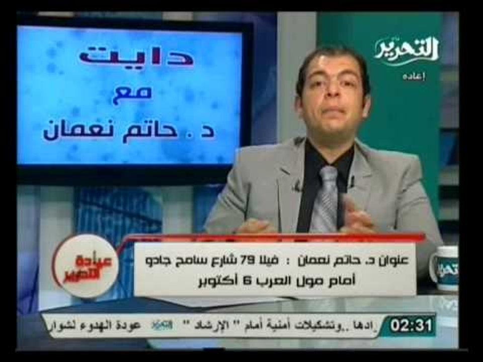 عيادة التحرير: التنطيم الغذائي