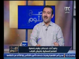 صحفي تركي معارض  يكشف  مفاجأة عن الانقلاب التركي ومخطط اردوغان لتصفيه عناصر بالجيش التركي