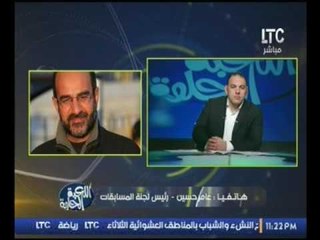 رئيس لجنة المسابقات يكشف موعد ومكان مباراة القمة بين نادي الأهلى والزمالك