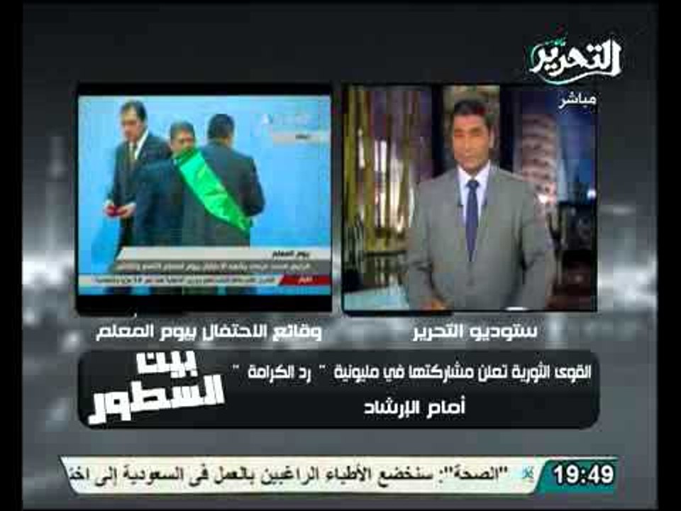 عاجل موقف جبهة الانقاذ والتيار الشعبي من مليونية رد الكرامة