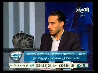 مناظرة  قوية بين قيادي بحركة 6 أبريل وقيادي إخواني