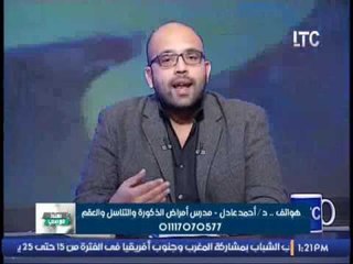 د / احمد عادل : يوجد نوعين من انحناء القضيب الأولى خلقى و الثانى مكتسب .. و يكشف اسبابهم !!