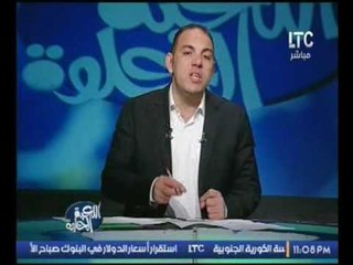 برنامج اللعبة الحلوة |مع الإعلامي أحمد بلال وأهم الاخبار على الساحة الرياضية 25-12-2016