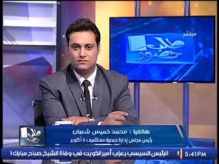 رئيس جمعية مستثمرى 6 أكتوبر : رئيس البنك المركزى وعدنا فى الاجتماع و بعد الأجتماع غير كلامه