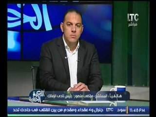 برنامج اللعبة الحلوة| مع رئيس تحرير الأهرام سبورت عمرو الدرديري 25-12-2016