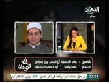 عاجل الشيخ مظهر شاهين مديريات الامن تنفي القبض على حمدي الفخراني