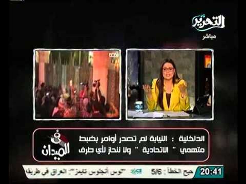 القاء للتهم وتنصل من المسئولية بين النيابة والداخلية لعدم القبض على مجرمي الاتحادية