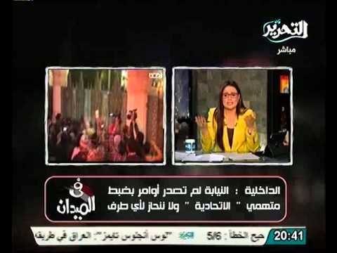 القاء للتهم وتنصل من المسئولية بين النيابة والداخلية لعدم القبض على مجرمي الاتحادية