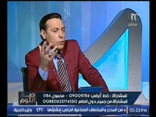 برنامج صح النوم| مع الإعلامي محمد الغيطي ولقاء خاص مع  البرلماني طارق الخولي 26-12-2016