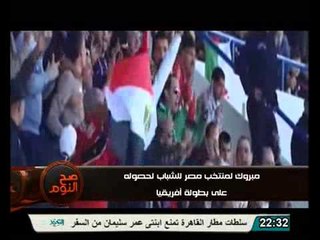 فيديو فوز شباب منتخب مصر ببطولة افريقيا