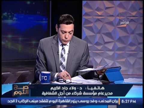 بالفيديو.. مدير مؤسسة الشفافيه : هناك فجوه كبيره بين خطابات الرئيس عن مكافحة الفساد وما يحدث بالواقع