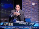 برنامج صح النوم | مع الإعلامى محمد الغيطي و فقرة الاخبار واهم اوضاع مصر 27-12-2016