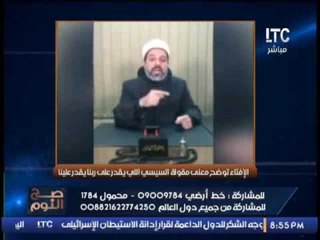 بالفيديو.. "الافتاء" توضح الحكم الشرعي لمقولة السيسي "اللي يقدر علي ربنا يقدر علينا"