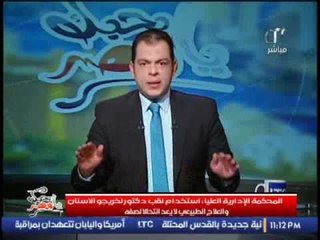 المحكمة الإدارية العليا : استخدام لقب دكتور لخريجو الاسنان و العلاج الطبيعى لا يعد انتحالا لصفه