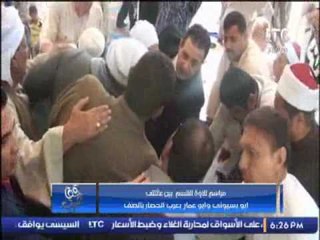 مراسم تلاوة القسم بين عائلتى ابو بسيونى و ابو عمار بعرب الحصار بالصف