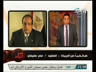 العقيد عمر عفيفي يكشف النقاب عن عدد جماعة الاخوان الحقيقي و نقاط ضعفهم