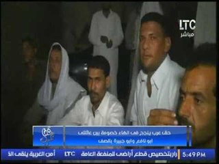 تقرير خاص | إنهاء خصومه بين عائلتي نافع و ابو جبيره بعد إشتعالها بسبب منشور بالفيس بوك