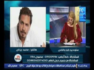 بالفيديو..الفنان محمد رياض يفاجئ زوجته بمداخلة هاتفية.. والاعلامية رانيا ياسين "عرفتك انت برج الثور"