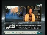 اشتباكات عنيفة بالاسكندريه بين مؤيدين الجيش و مؤيدين مرسي