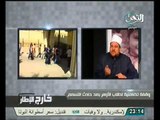 عميد كلية الدراسات الاسلاميه و العربيه   أي مساس بالازهر  مساس بالامن القومي