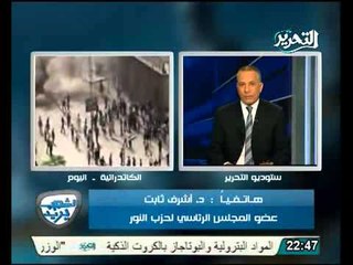 رد حزب النور على اتهام السلفيين فى احداث الخصوص