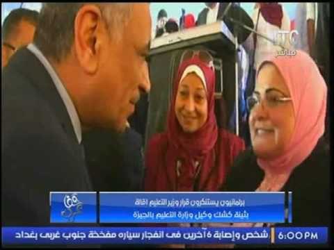 برنامج #حق_عرب يلعن تضامنه مع نواب البرلمان ضد قرار إقالة بثينه كشك بوقفه احتجاجيه حاشده