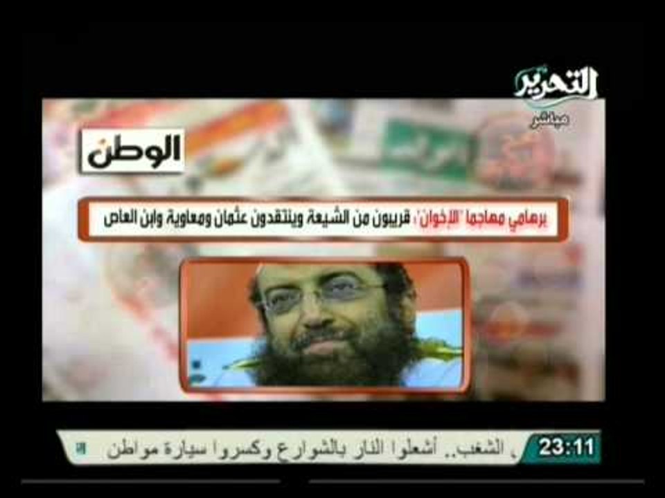 صح النوم: أوضاع مصر اليوم  وأهم أخبارها ..... ف...