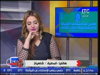 下载视频: المطربه شاهيناز تغني لجمهور LTC TV اغنية :