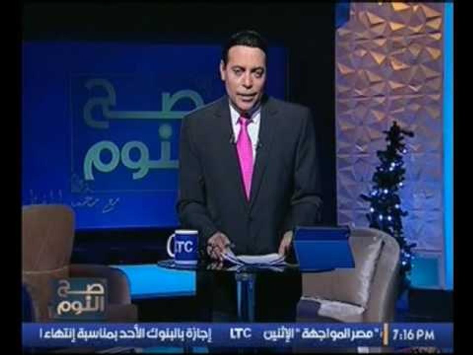 الغيطي يبدأ حلقة اليوم من برنامجه " صح النوم" بلقطات من اول حلقة ببرنامجه على شاشة "LTC"