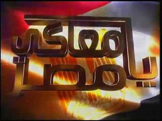 برنامج معاكي يا مصر | مع خالد الزناتي ونقاش هام حول أزمة الدواء 31-12-2016