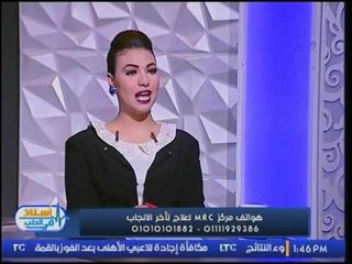 استاذ في الطب | مع شيرين سيف النصر و د. محمود سليمان حول "الحقن المجهري" 1-1-2017