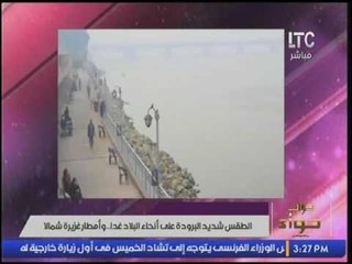 "الارصاد" :إنتظروا طقس شديد البروده.. و"ميار الببلاوي" تُعلّق:"مش هنستحمل اكتر من كدا !"