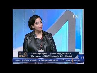 زلة لسان لــ أحد ضيوف برنامج #صح_النوم تثير ضحك من فى الاستوديو