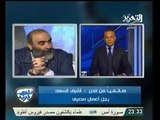 بالفيديو اشرف السعد للرئيس مرسي  انت محتاج حسن شحاتة لرئاسة الوزراء