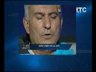 بالفيديو..  الغيطي يعرض اطرف مناظرة ببرنامجه خلال عام  2016 " لحظة اخراج جن على الهواء ""