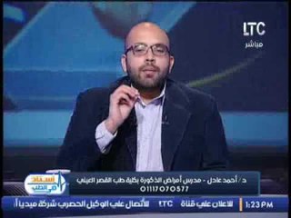 برنامج أستاذ فى الطب | مع د / أحمد عادل - حول " علاج الضعف الجنسي " - 2-1-2017