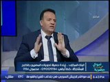 برنامج اموال مصريه | مع احمد الشارود و حوار مع م.عبدالرحيم المرسى عضو شعبة التوظيف - 3-1-2017