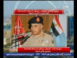 وزير الدفاع : القوات المسلحة سيظل الدعامة الشامحة والحارس الامين للوطن
