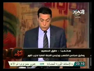 بالفيديو وكيل حزب النور لن نشارك بمليونية الاخوان و الصدام مدبر لاجهاض الثورة