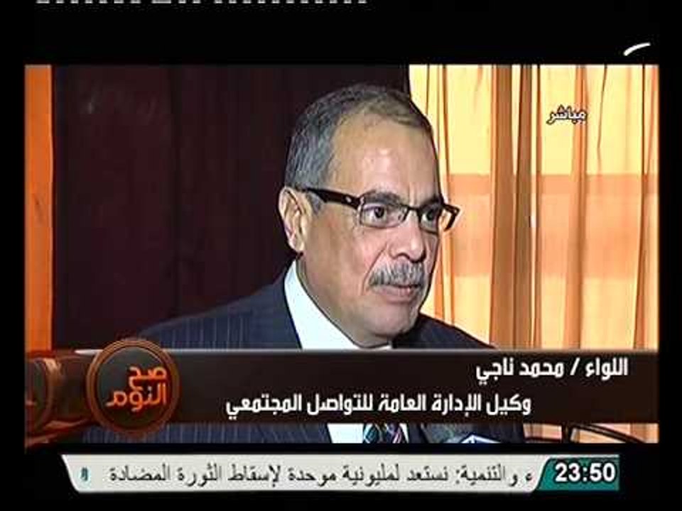 تقرير من اكاديمية الشرطه من اعداد قناة التحرير