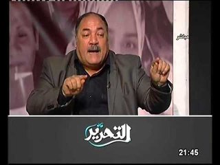 فيديو اقوى رد على تحجج الاخوان بإرث النظام السابق