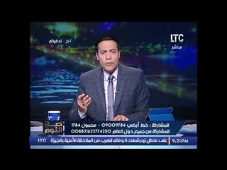 الغيطى يوجه رساله ناريه لــ "رشا قنديل" مذيعة الـ BBC و يصفها بــ لفظ خارج على الهواء