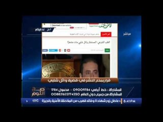 الغيطى عن قرار منع النشر فى قضية وائل شلبى : يغلق فمة قائلا " سالتزم الصمت عندى عيال عايز اربيهم "