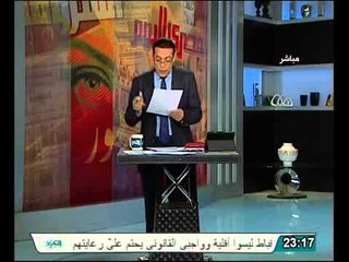 الطبيب النفسي عكاشة الاخوان قضوا على الوطنية والمواطنة واصابوا المصريين بالاكتئاب